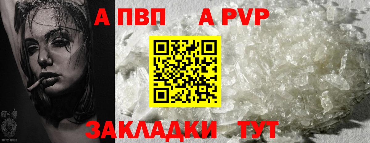 Сергиев Посад  Alpha PVP кристаллы  A PVP VHQ  Alfa_PVP кристаллы  Вход с VPN 