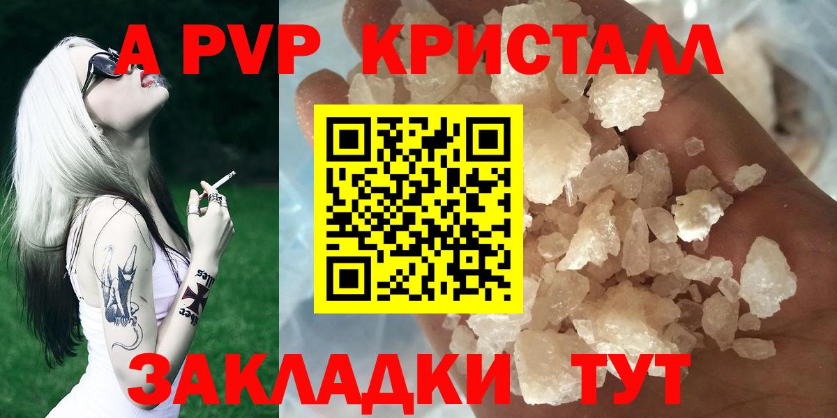 Альфа ПВП крисы CK Сергиев Посад