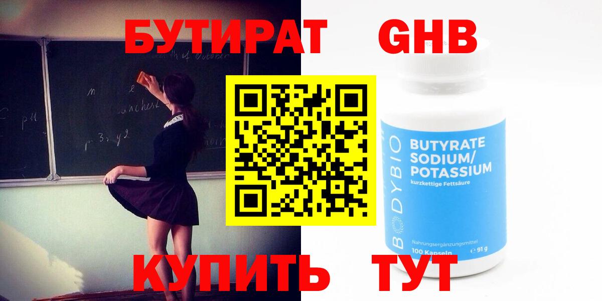 Сергиев Посад  БУТИРАТ буратино  Вход с VPN 