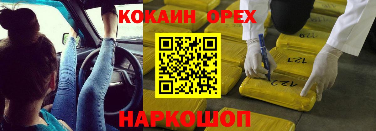 Сергиев Посад  COCAIN VHQ  Вход с VPN  Кокаин Перу 