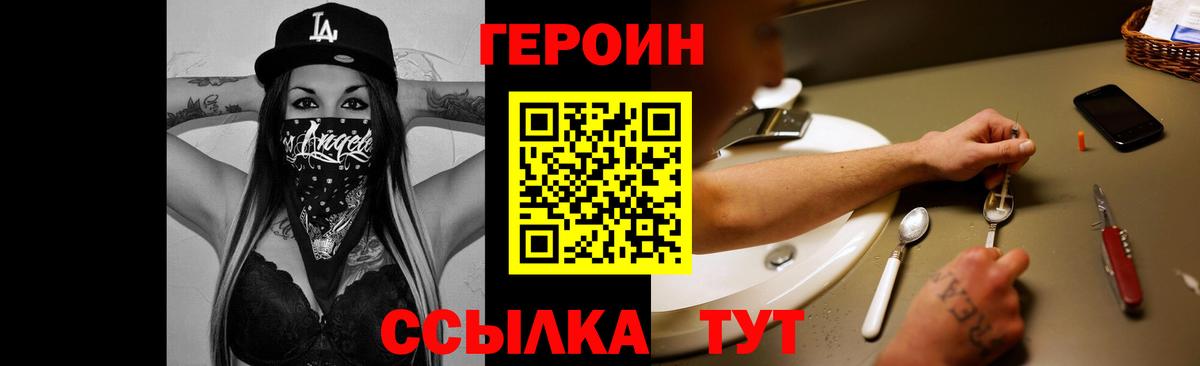 ГЕРОИН афганец Сергиев Посад
