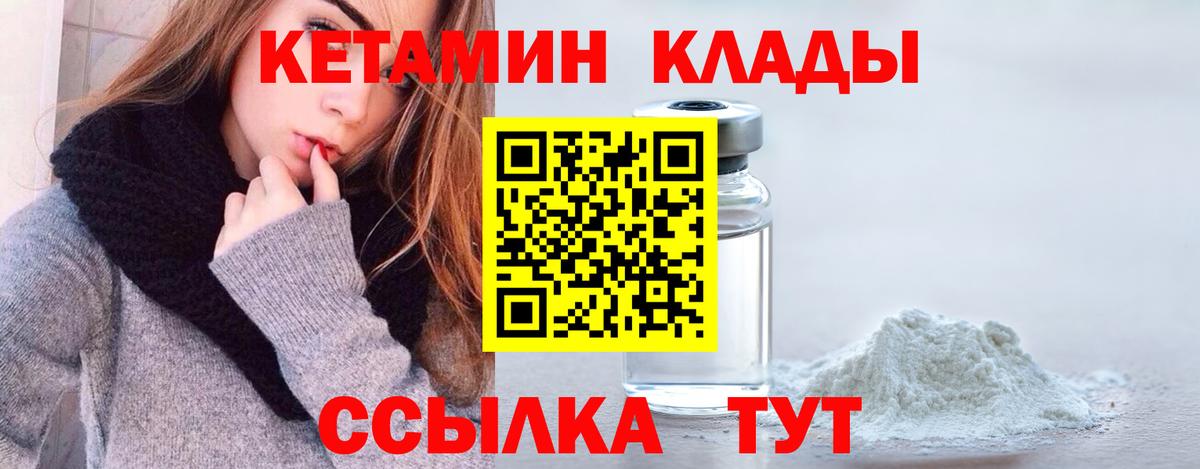 КЕТАМИН ketamine  Вход с VPN  блэк спрут сайт  Сергиев Посад 