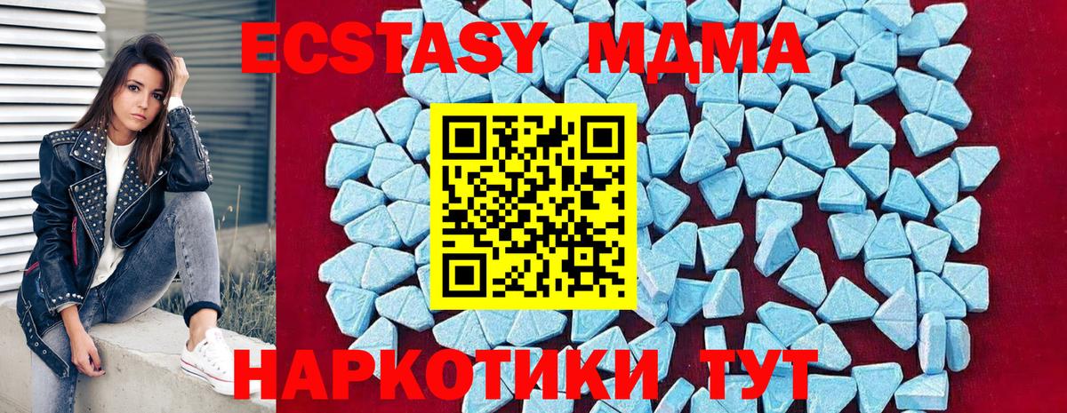 МДМА молли  MDMA  Сергиев Посад  MDMA crystal  Вход с VPN 