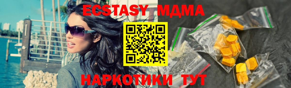 MDMA молли Сергиев Посад