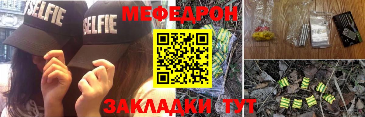 Мефедрон Сергиев Посад