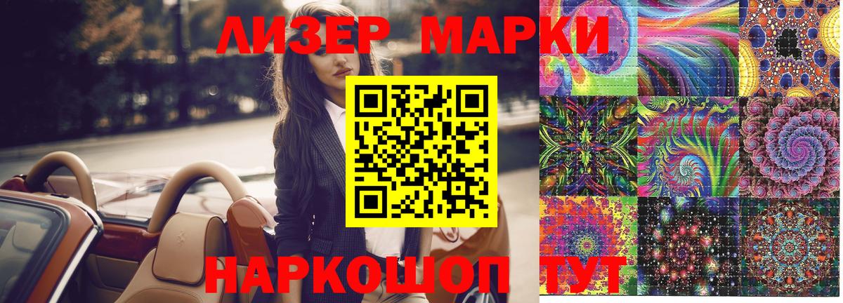 Марки N-bome  Марки 25I-NBOMe 1500мкг  Вход с VPN  Сергиев Посад 