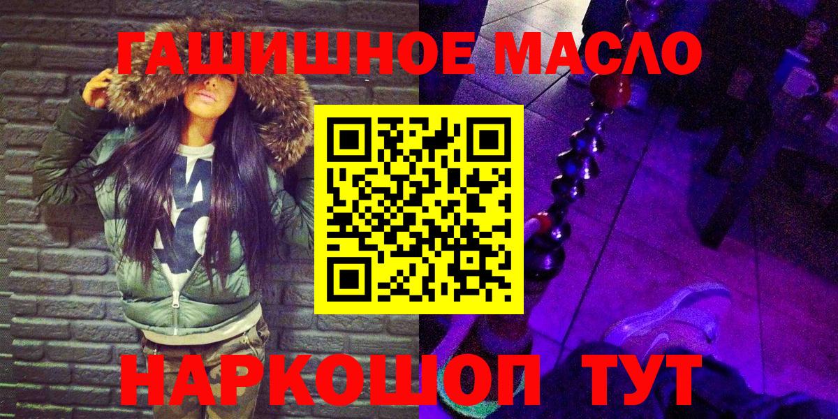 Сергиев Посад  где найти   ТГК гашишное масло  Вход с VPN  Дистиллят ТГК концентрат 