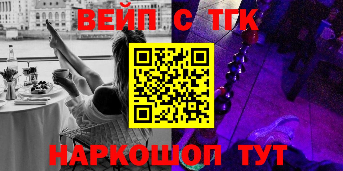 Дистиллят ТГК THC oil Сергиев Посад