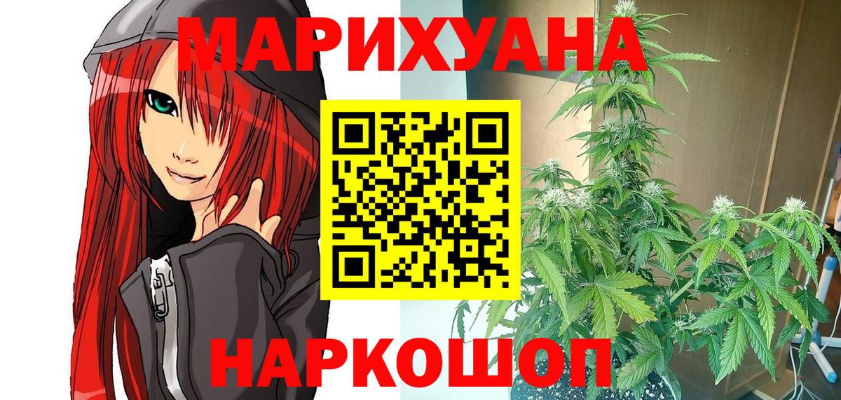 Сергиев Посад  Бошки Шишки индика  Марихуана гибрид  Вход с VPN  Шишки марихуана тримм 